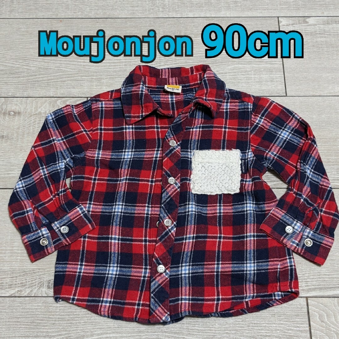 mou jon jon(ムージョンジョン)のmoujonjon　チェックシャツ　90cm キッズ/ベビー/マタニティのキッズ服男の子用(90cm~)(ブラウス)の商品写真