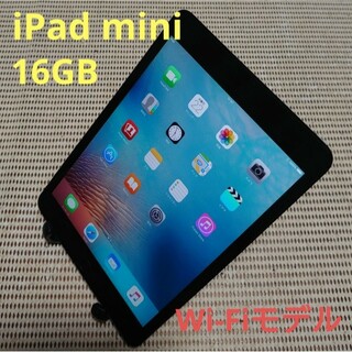 アイパッド(iPad)のTF193 完動品iPad mini(A1432)本体16GBブラック送料込(タブレット)