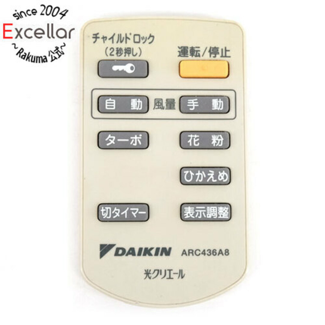 DAIKIN(ダイキン)のDAIKIN　エアコンリモコン　ARC436A8 スマホ/家電/カメラの冷暖房/空調(その他)の商品写真