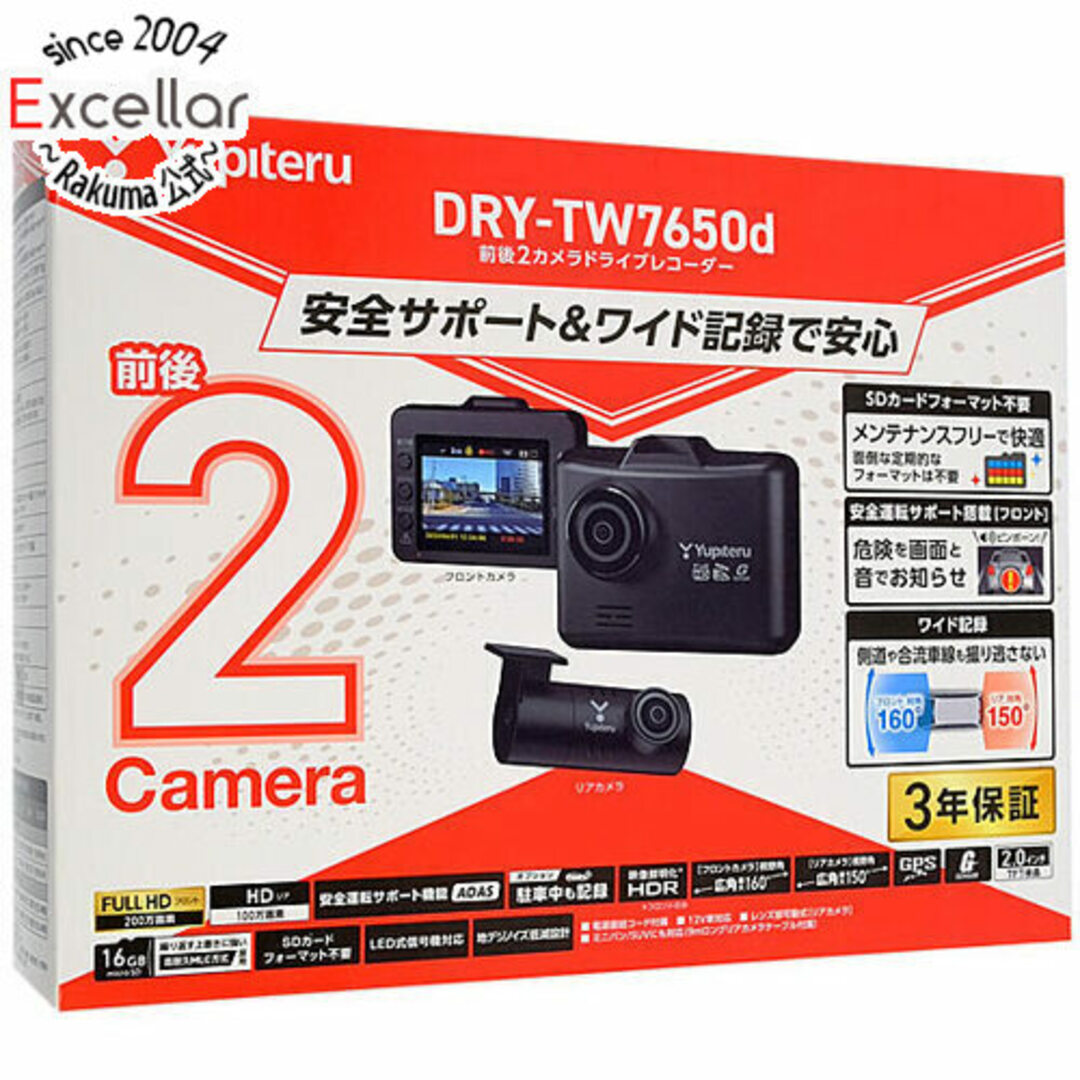 YUPITERU　前後2カメラドライブレコーダー　DRY-TW7650d　未使用前後2カメラドライブレコーダー