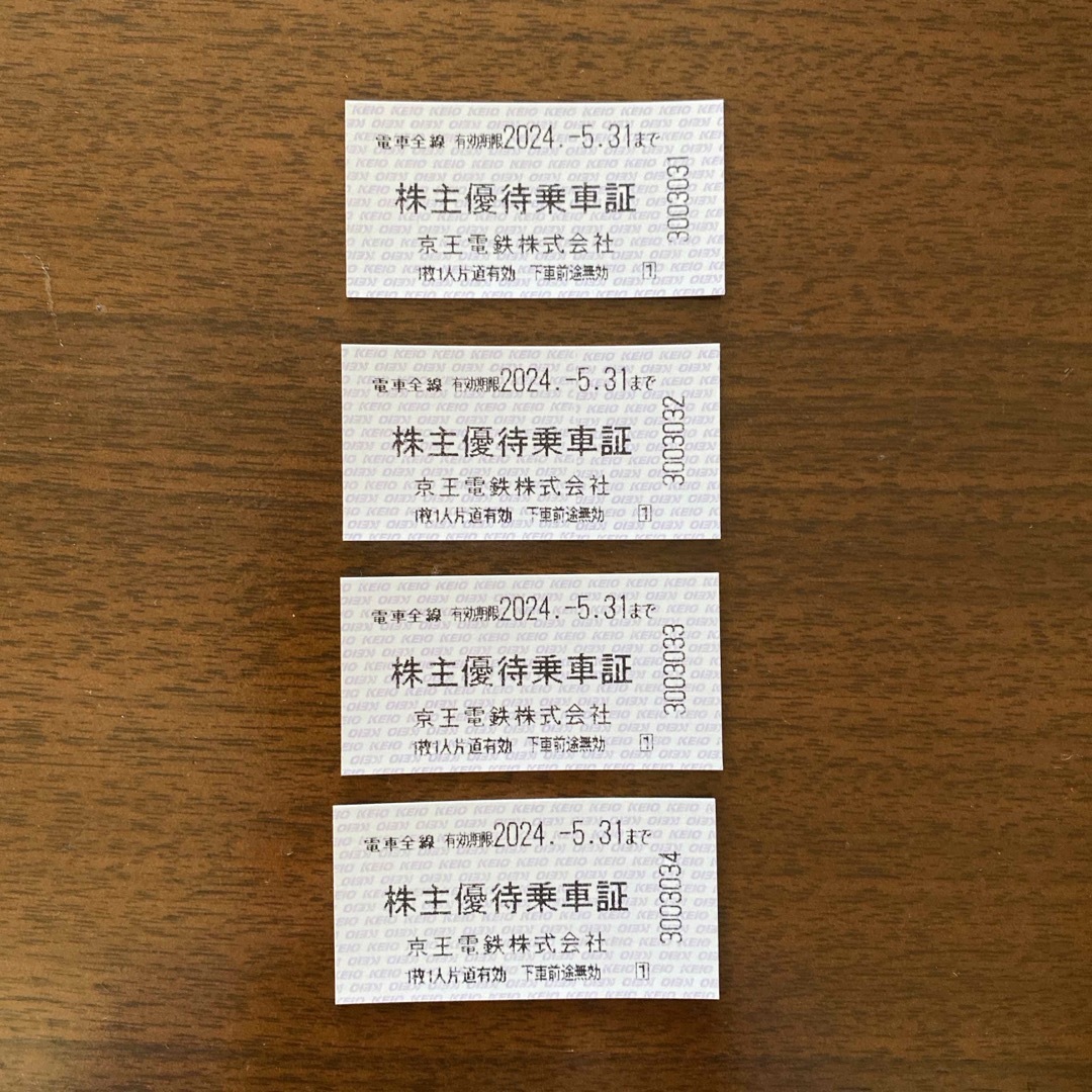 京王電鉄　株主優待乗車証　4枚 チケットの乗車券/交通券(鉄道乗車券)の商品写真