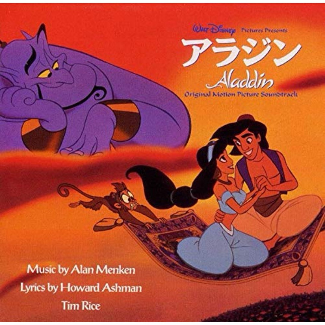 Disney(ディズニー)のDisney アラジン CD エンタメ/ホビーのCD(映画音楽)の商品写真