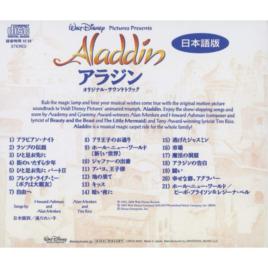 Disney(ディズニー)のDisney アラジン CD エンタメ/ホビーのCD(映画音楽)の商品写真