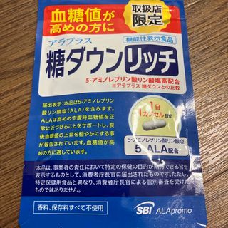 エスビーアイアラプロモ(SBIアラプロモ)のアラプラス 糖ダウンリッチ 30日分 (その他)