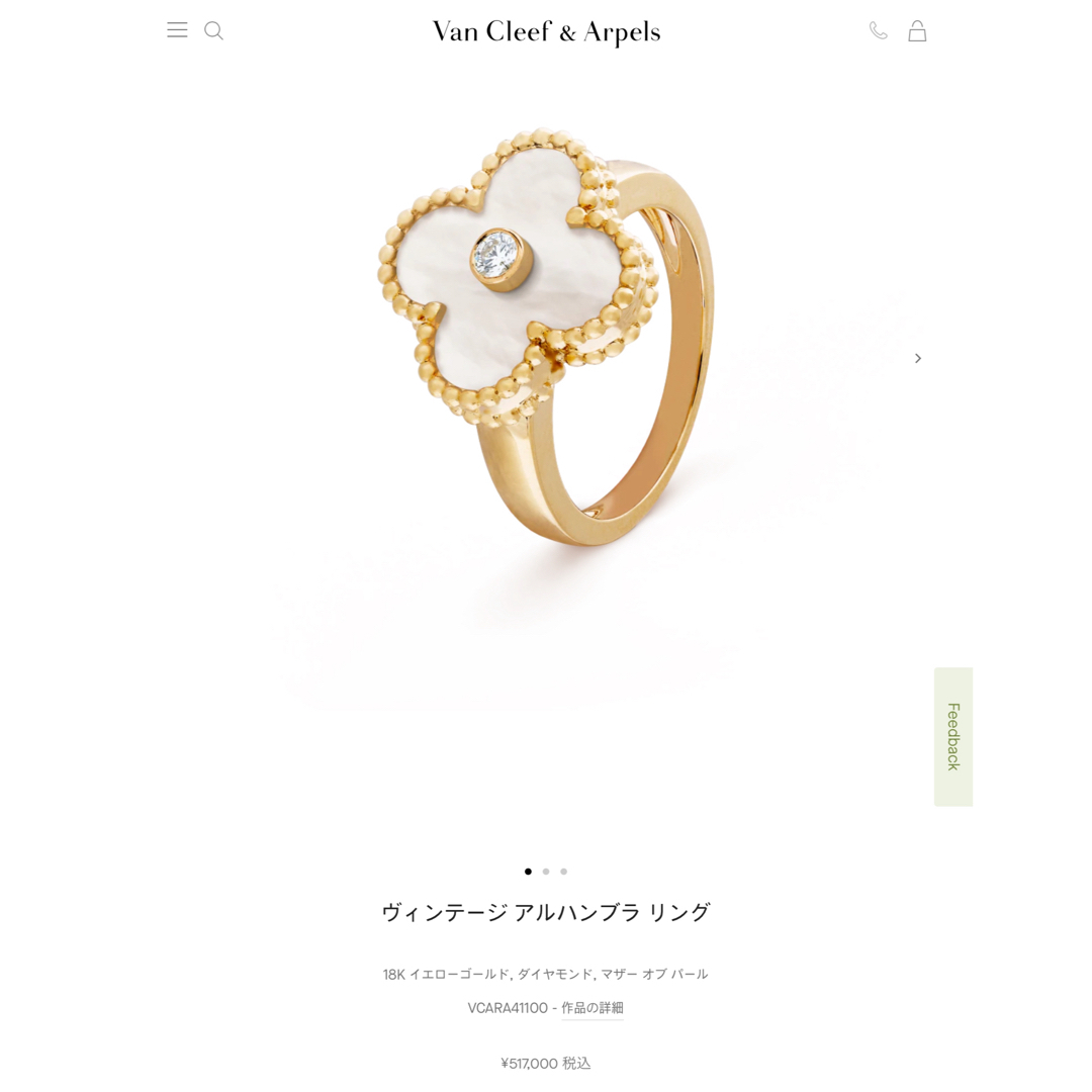 Van Cleef & Arpels(ヴァンクリーフアンドアーペル)のヴァンクリ　アルハンブラ　リング　2023年5月購入 レディースのアクセサリー(リング(指輪))の商品写真