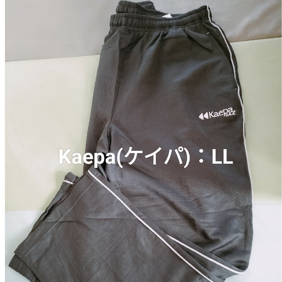 Kaepa(ケイパ)のKaepa(ケイパ)✾ジャージズボン/メンズ/LL/ブラック スポーツ/アウトドアのランニング(ウェア)の商品写真