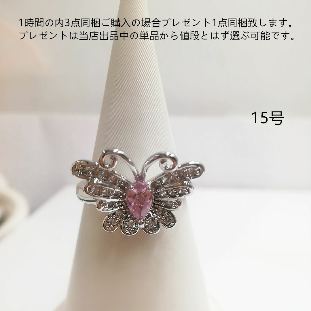 tt15113蝶々モチーフK18WGPczトルマリンダイヤモンドリング レディースのアクセサリー(リング(指輪))の商品写真