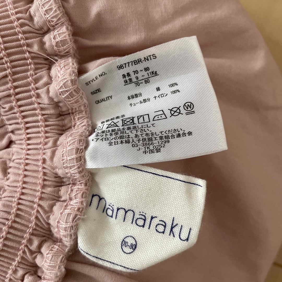 バースデイ(バースデイ)のmamaraku  いちご柄ブルマ 70-80 キッズ/ベビー/マタニティのベビー服(~85cm)(スカート)の商品写真