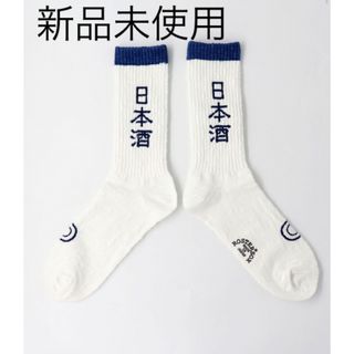 roster sox BEERソックス　日本酒(ソックス)