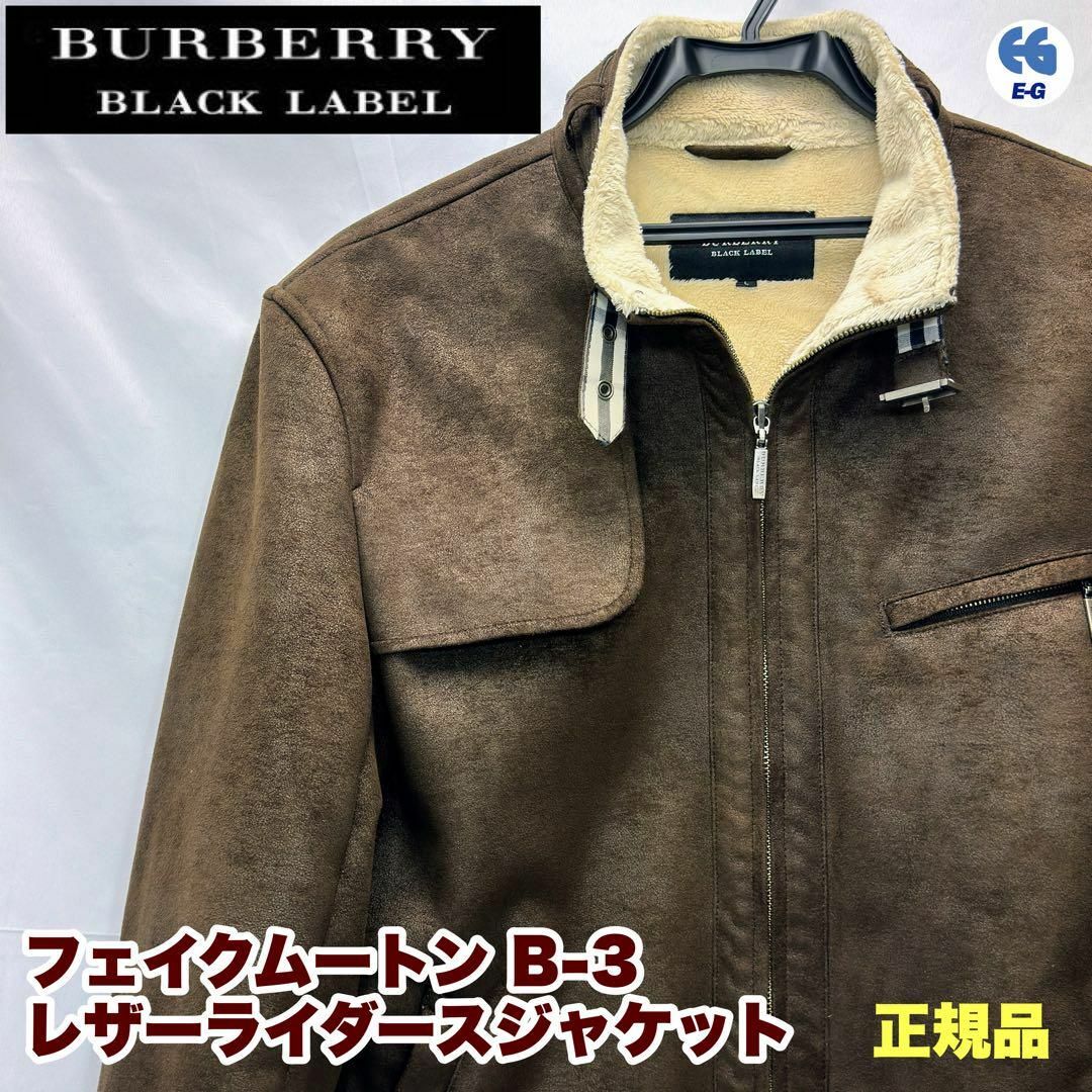 フェイクムートンB-3 レザー ライダースジャケット Lサイズの通販 by