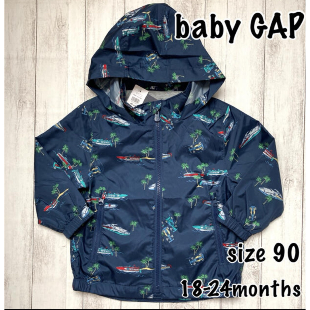 babyGAP(ベビーギャップ)のgap ウィンドブレーカー　サイズ90 キッズ/ベビー/マタニティのキッズ服男の子用(90cm~)(ジャケット/上着)の商品写真