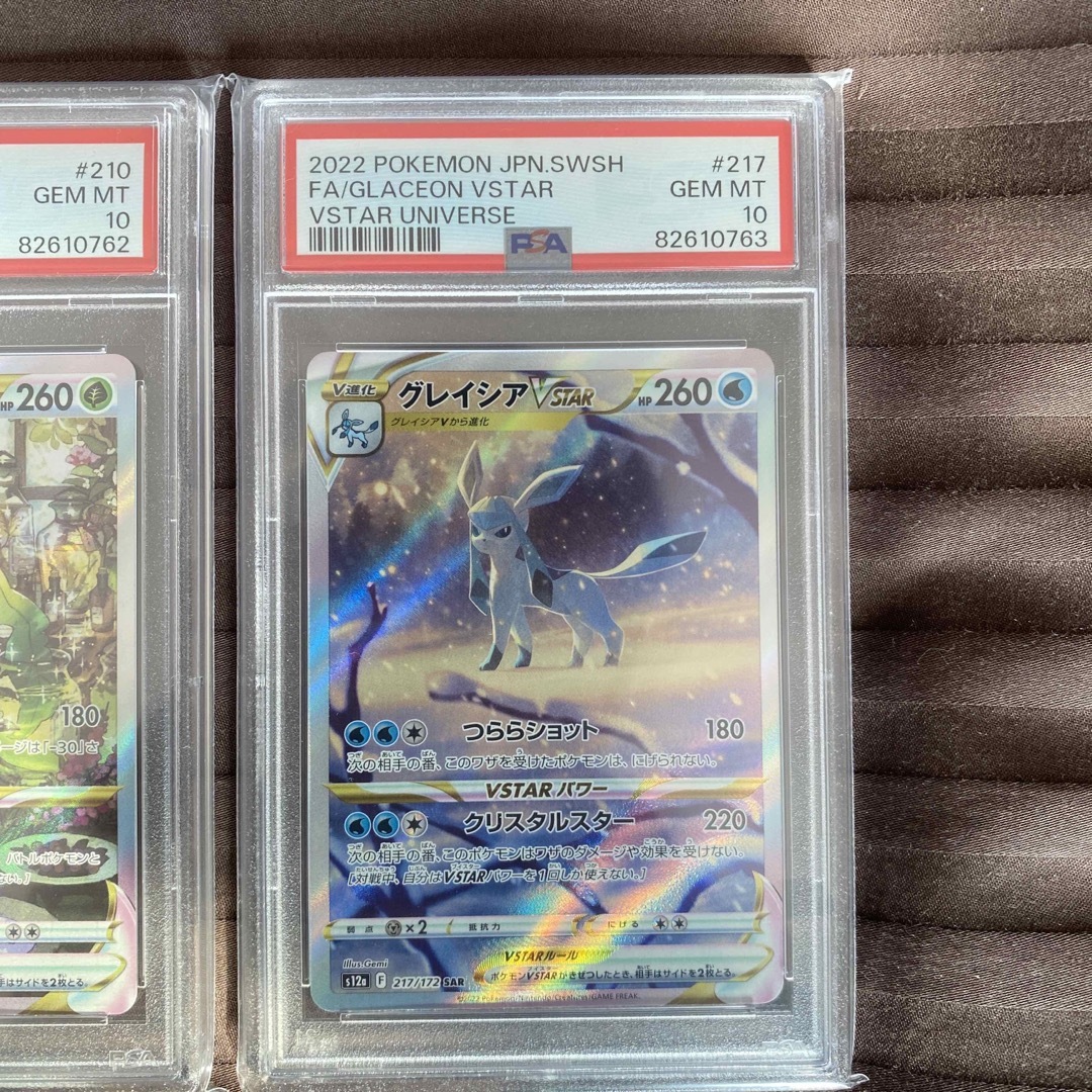 リーフィアvstar sar グレイシアvstar sar psa10 2連番② リーフィアvstar sar グレイシアvstar sar psa10 2連番②