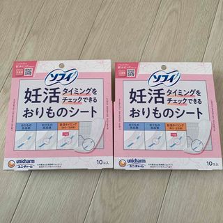 ユニチャーム(Unicharm)の☆ソフィ　妊活おりものシート　10個入り×２☆(日用品/生活雑貨)