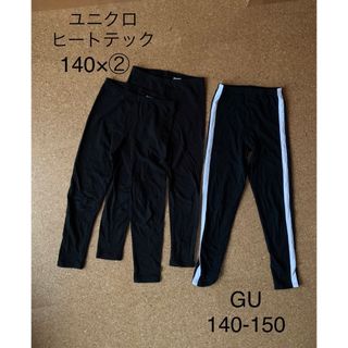 ユニクロ(UNIQLO)のユニクロ GU レギンス ヒートテックタイツ　140サイズ(パンツ/スパッツ)