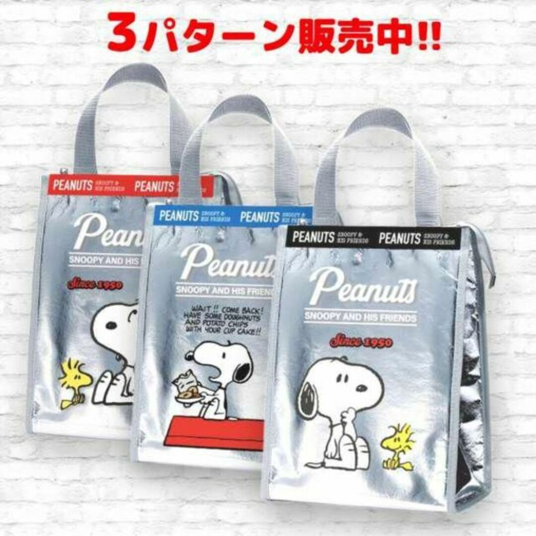 SNOOPY(スヌーピー)のスヌーピー クーラーバッグ  大容量 保冷／保温 トート ランチバッグ ② 赤 インテリア/住まい/日用品のキッチン/食器(弁当用品)の商品写真