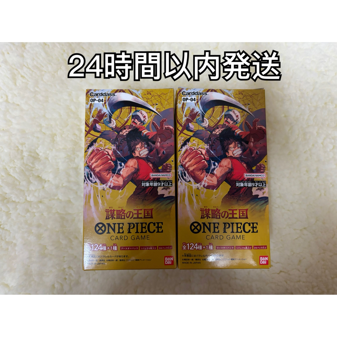 新品未開封】ONE PIECE カードゲーム 謀略の王国 2BOX テープ付きの ...