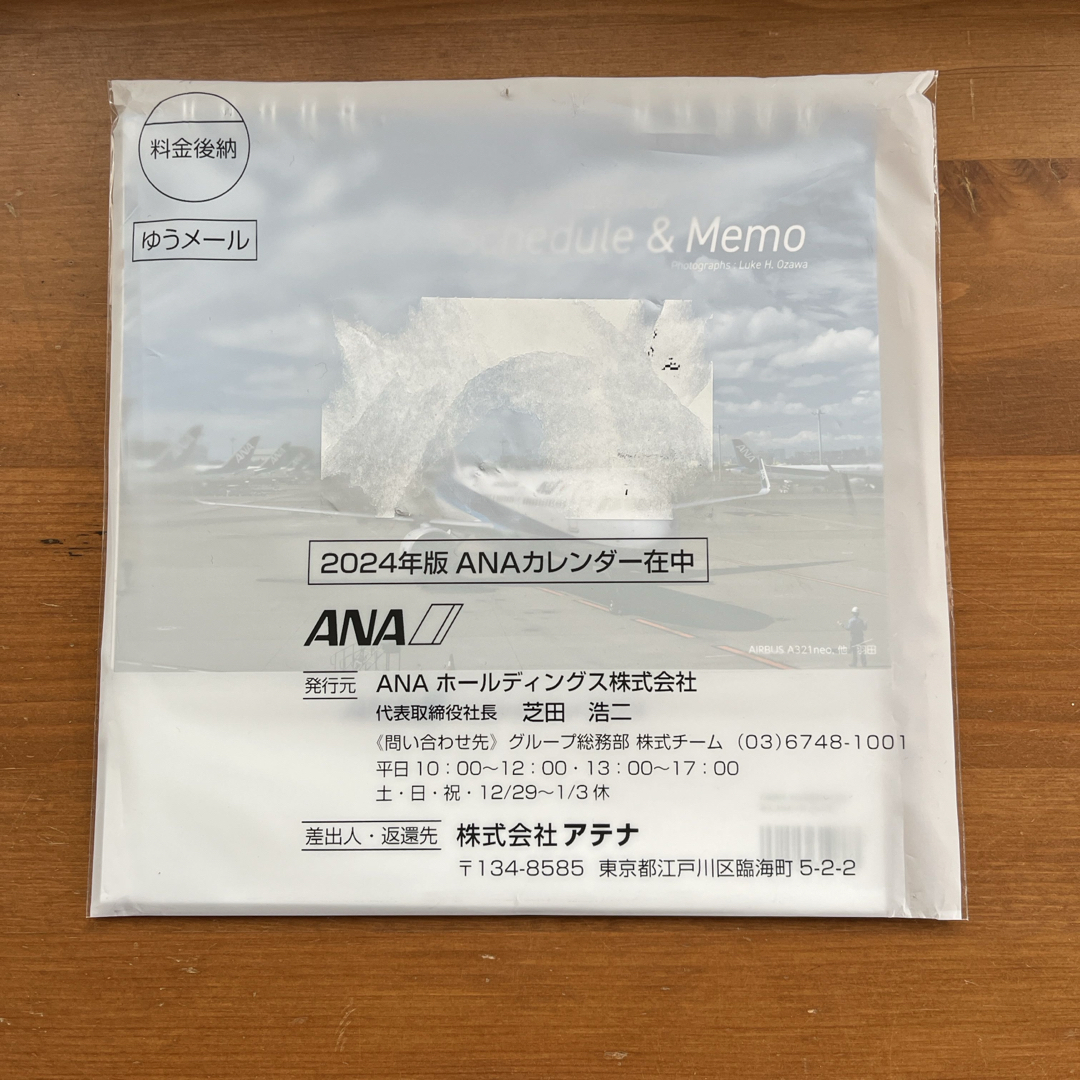 ANA(全日本空輸)(エーエヌエー(ゼンニッポンクウユ))のANA カレンダー　2024 インテリア/住まい/日用品の文房具(カレンダー/スケジュール)の商品写真