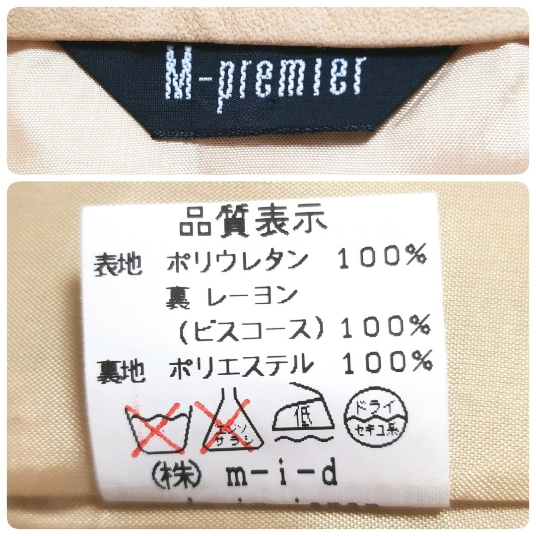 M-premier(エムプルミエ)のエムプルミエ 春夏秋 ベージュ 無地 レザー風 膝丈スカート Sサイズ 7号 レディースのスカート(ひざ丈スカート)の商品写真