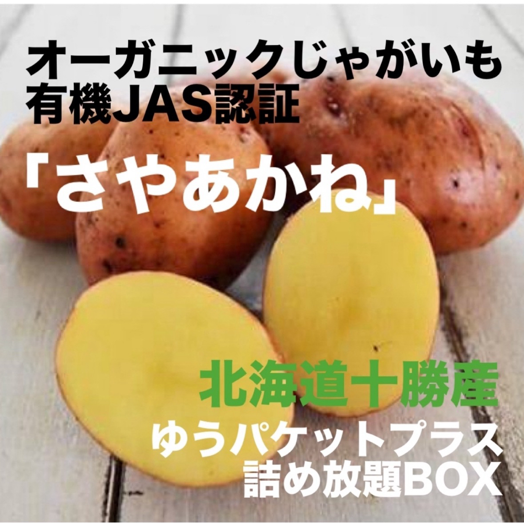 那智様への専用出品です。おぼろづき20kg