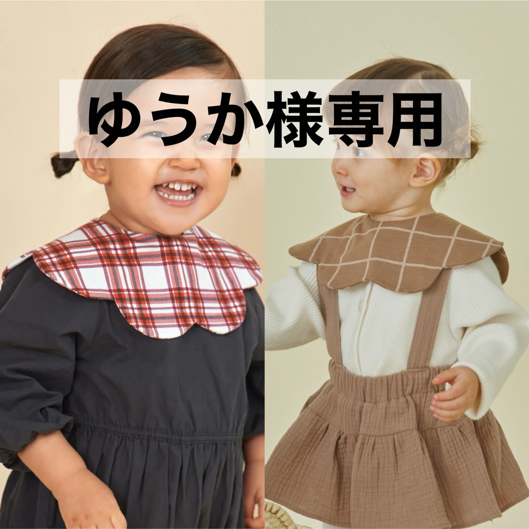 Konny(コニー)の【 ゆうか様専用 】 コニー konny スタイ コニースタイ 2枚セット キッズ/ベビー/マタニティのこども用ファッション小物(ベビースタイ/よだれかけ)の商品写真