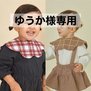 コニー(Konny)の【 ゆうか様専用 】 コニー konny スタイ コニースタイ 2枚セット(ベビースタイ/よだれかけ)