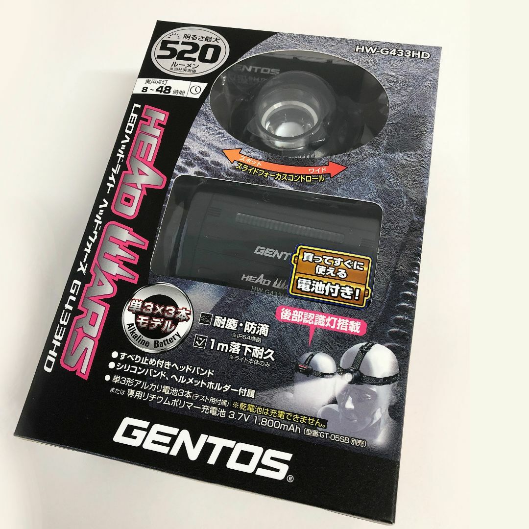 GENTOS(ジェントス)のGENTOS★ヘッドライト HW-G433HD 520ルーメン 新品 スポーツ/アウトドアのアウトドア(ライト/ランタン)の商品写真