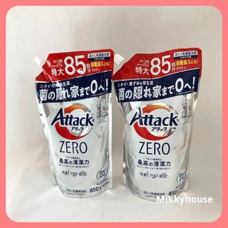 花王アタックゼロ濃縮洗濯洗剤　詰め替え用　850g 2個セット(洗剤/柔軟剤)