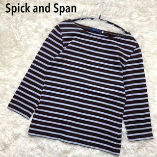 Spick&Spanバスクボーダーシャツ38水色ブラウン長袖ボートネック 美品