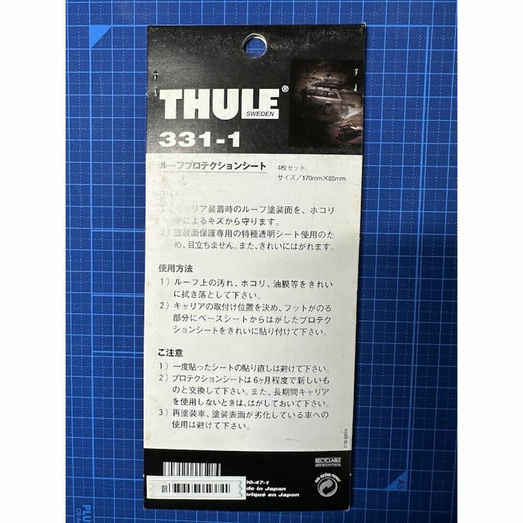 THULE(スーリー)のTHULE 331-1 ルーフプロテクションシート 自動車/バイクの自動車(車外アクセサリ)の商品写真