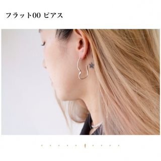 PLUIE(ピアス)のフリマアイテム一覧 PLUIE(ピアス)のフリマアイテム一覧