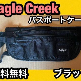 eaglecreek - ★イーグルクリーク パスポートケース アンダーカバー マネーベルト 防犯 黒