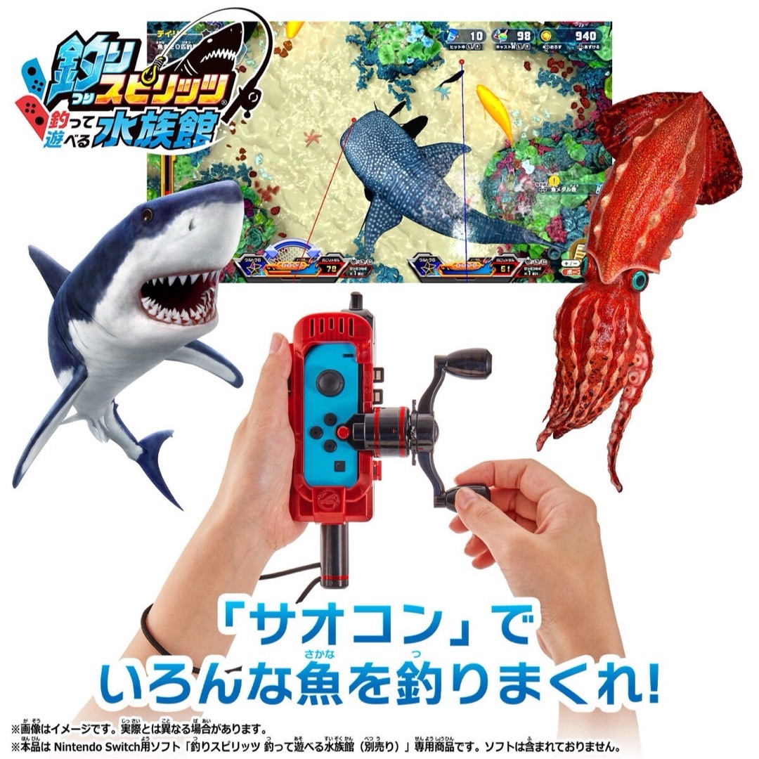 Nintendo Switch 釣りスピリッツ 釣って遊べる水族館専用 サオコン for