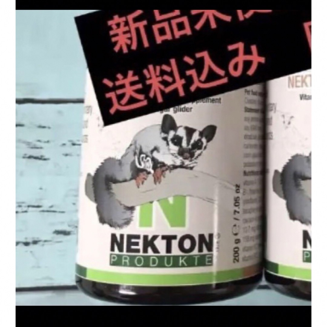 NEKTON-Sugar-Glider 200グラム　新品未開封　送料込み その他のペット用品(小動物)の商品写真