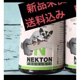 NEKTON-Sugar-Glider 200グラム　新品未開封　送料込み(小動物)