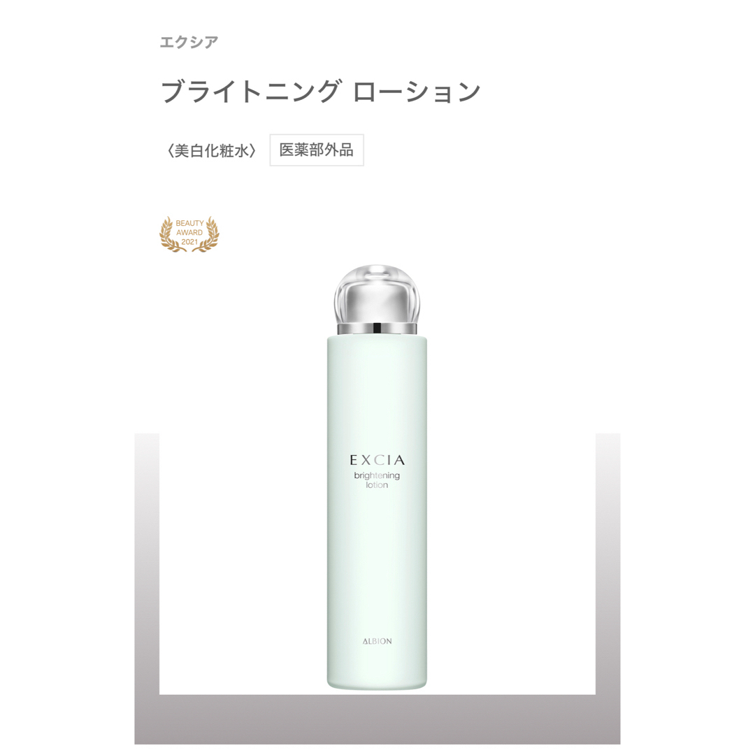 アルビオンエクシアシリーズミルクリファイナー20ml×4