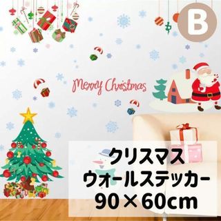 【B】クリスマスウォールステッカー　壁紙　壁飾り　クリスマスツリー(その他)