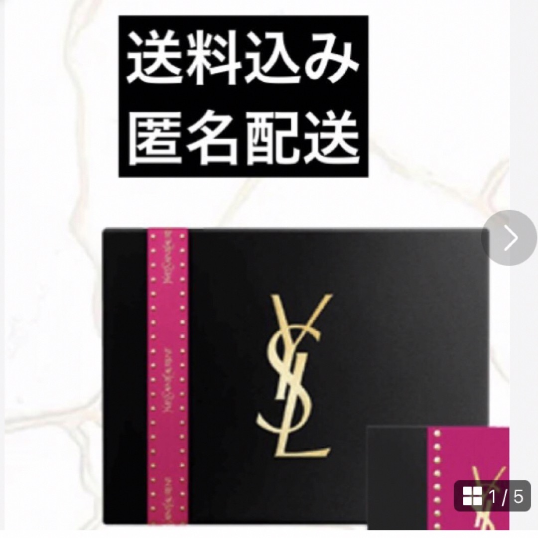 Yves Saint Laurent(イヴサンローラン)の【数量限定セール】イブサンローランギフトボックス　ショッピングバック付き送料込み インテリア/住まい/日用品のオフィス用品(ラッピング/包装)の商品写真