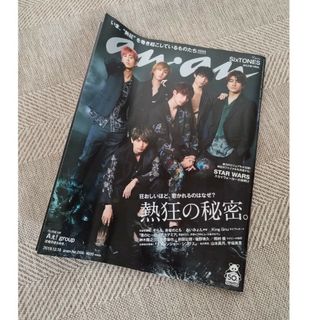 ストーンズ(SixTONES)のanan (アンアン) 2019年 12/18号 [雑誌] SixTONES(その他)