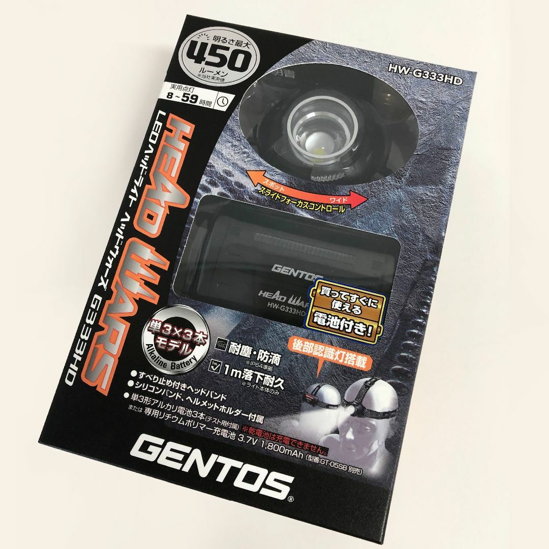 GENTOS(ジェントス)のGENTOS★LEDヘッドライト HW-G333HD 450ルーメン 新品 スポーツ/アウトドアのアウトドア(ライト/ランタン)の商品写真