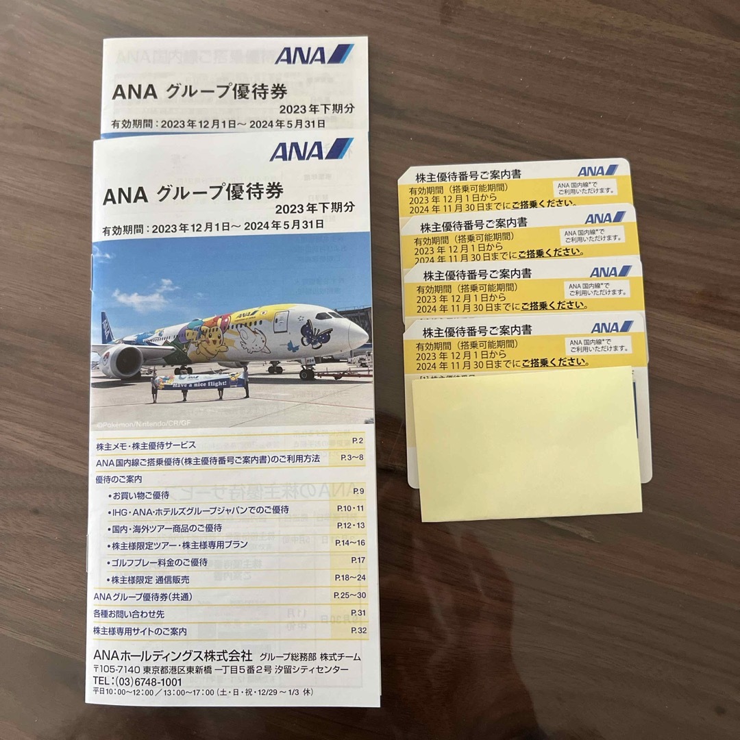 早割 ANA 日本航空 株主優待券 4枚 | kotekservice.com