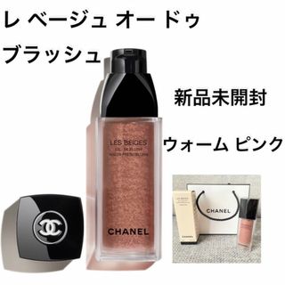 シャネル(CHANEL)のシャネル☆新品リキッドチーク　レ ベージュ オー ドゥ ブラッシュ(チーク)