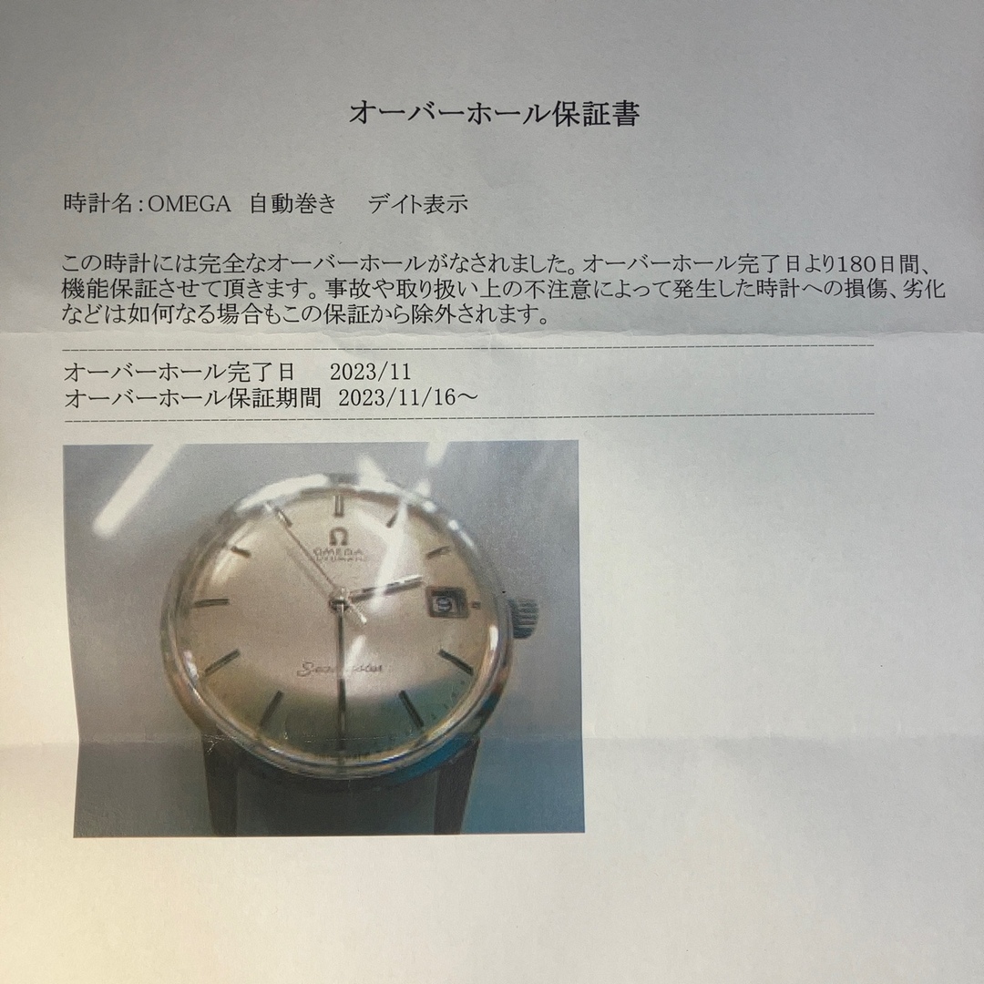 OMEGA(オメガ)の【国内OH済】オメガOMEGAアンティークウォッチ自動巻きシーマスター2428 メンズの時計(腕時計(アナログ))の商品写真