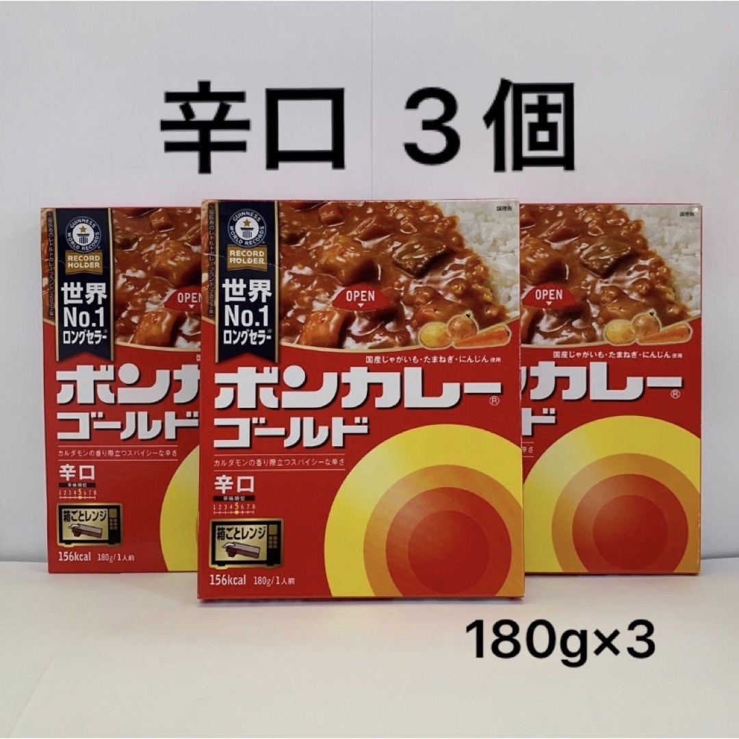 大塚食品(オオツカショクヒン)の【ボンカレーゴールド 辛口 3箱 】箱のまま発送　レトルト　カレー 食品/飲料/酒の加工食品(レトルト食品)の商品写真