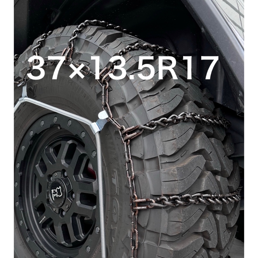 37×13.5R17 ラングラー用タイヤチェーン　バンド付きカスタム