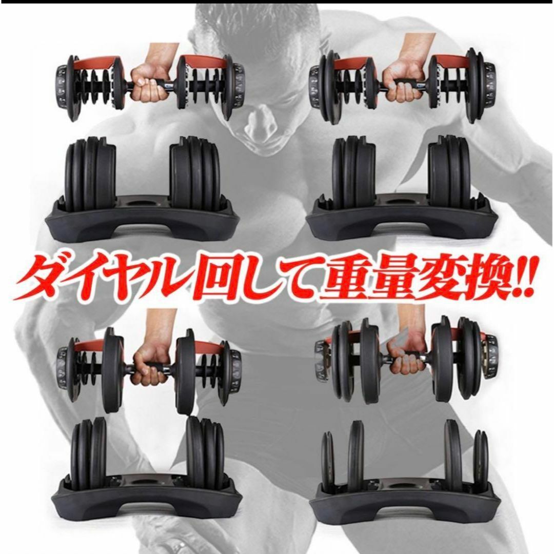 ダンベル 可変式 2.5kg - 24kg 15段階調節 鉄アレイ スポーツ/アウトドアのトレーニング/エクササイズ(トレーニング用品)の商品写真