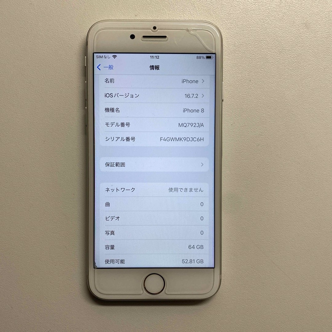 iPhone8 シルバー SIMフリー 64G スマホ/家電/カメラのスマートフォン/携帯電話(スマートフォン本体)の商品写真