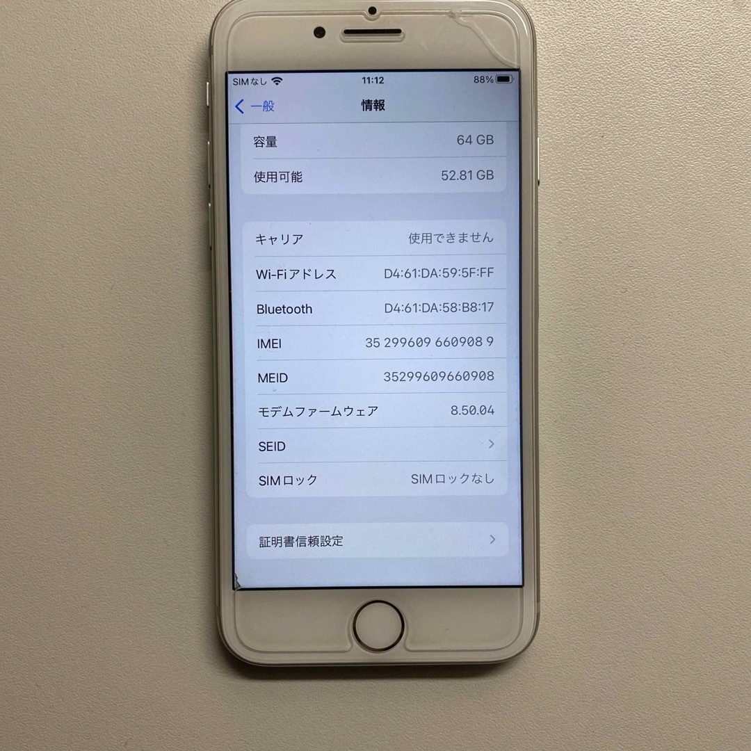 iPhone8 シルバー SIMフリー 64G スマホ/家電/カメラのスマートフォン/携帯電話(スマートフォン本体)の商品写真