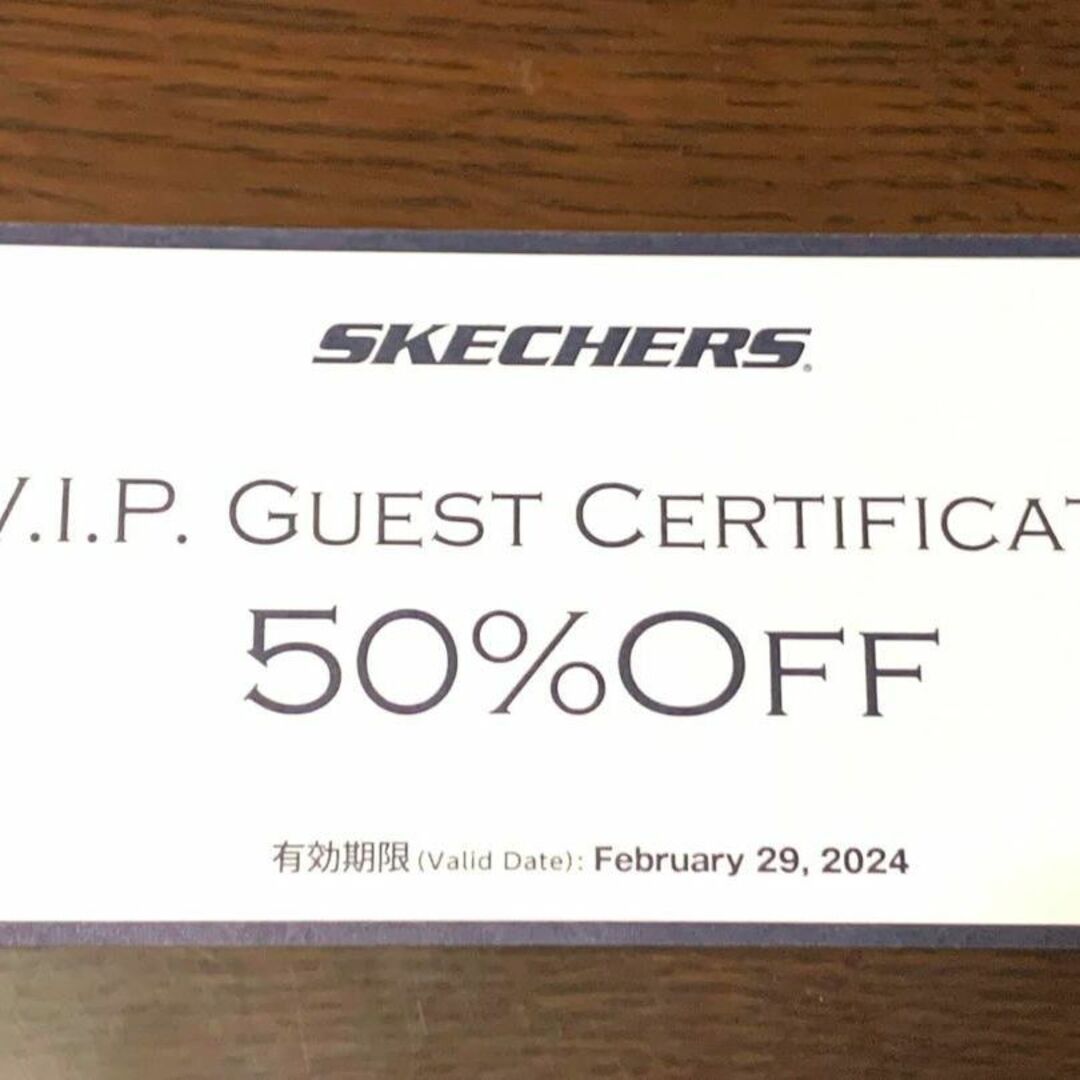 SKECHERS(スケッチャーズ)のスケッチャーズ50％OFF「VIPクーポン」1枚 チケットの優待券/割引券(ショッピング)の商品写真