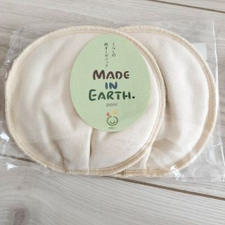 メイドインアース(MADE IN EARTH.)のメイドインアース　母乳パッド　無地(母乳パッド)