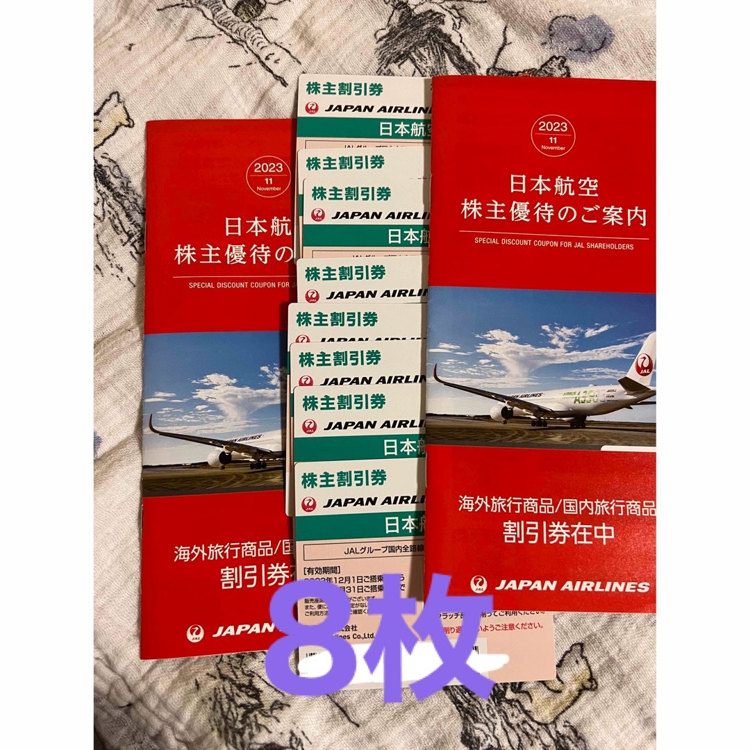 工房直送価格！ 最新☆JAL 日本航空株主優待券JAL 日本航空 株主優待券